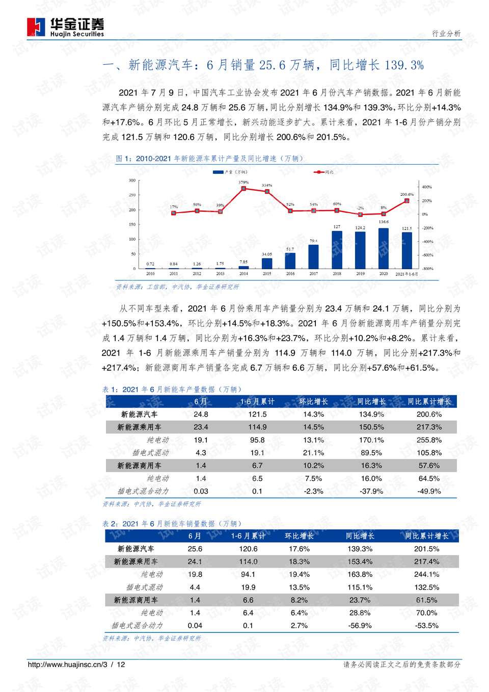 新澳歷史開獎結果記錄大全最新,新澳歷史開獎結果記錄大全最新，深度解析與概覽