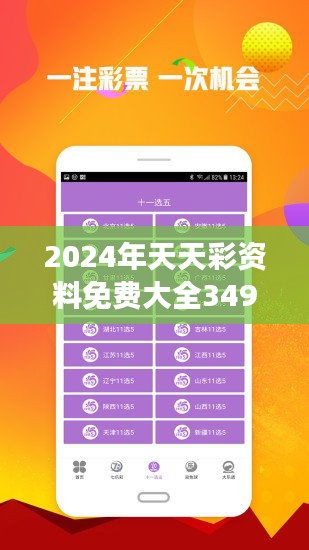 2025年正版免費天天開彩,探索未來彩票新世界，2025年正版免費天天開彩