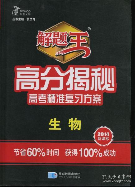 澳門王中王100%正確答案最新章節,澳門王中王最新章節揭秘，探尋100%正確答案的蹤跡