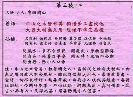 黃大仙三肖三碼必中三,黃大仙三肖三碼必中秘訣揭秘