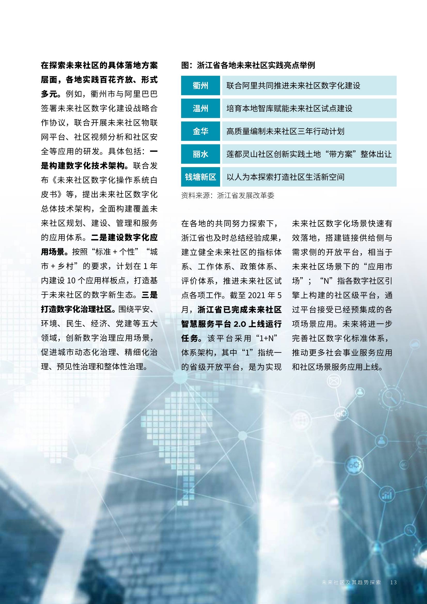 2025年新澳版資料正版圖庫(kù),探索未來(lái)，2025年新澳版資料正版圖庫(kù)的創(chuàng)新之路