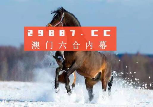 2023年澳門(mén)特馬今晚開(kāi)碼,澳門(mén)特馬今晚開(kāi)碼，探索未來(lái)的機(jī)遇與挑戰(zhàn)