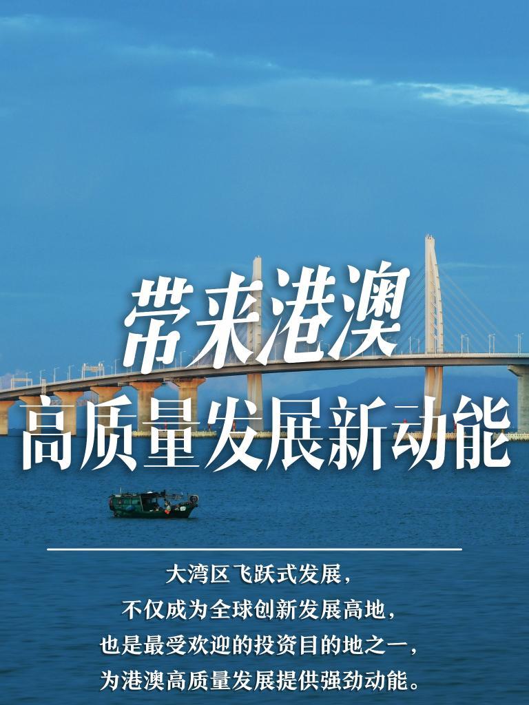 2025新澳門六長(zhǎng)期免費(fèi)公開,探索未來，澳門新機(jī)遇下的長(zhǎng)期發(fā)展與展望（2025新澳門六長(zhǎng)期免費(fèi)公開）