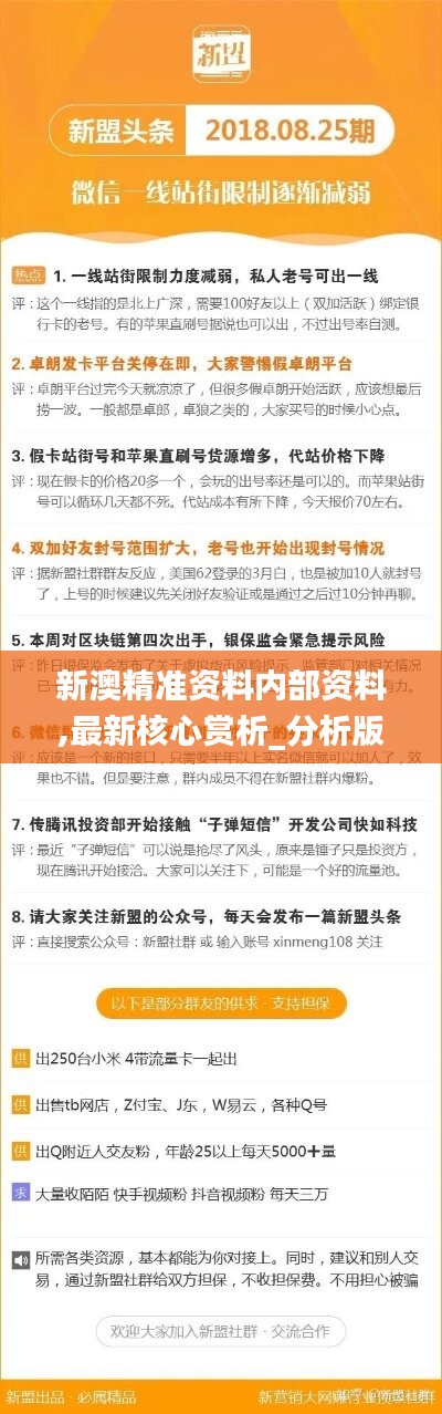 新澳精準資料免費提供50期,新澳精準資料免費提供，探索與啟示的五十期之旅