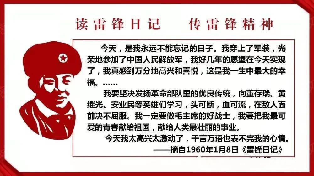 澳門雷鋒心水論壇,澳門雷鋒心水論壇，傳承雷鋒精神，共筑美好社會