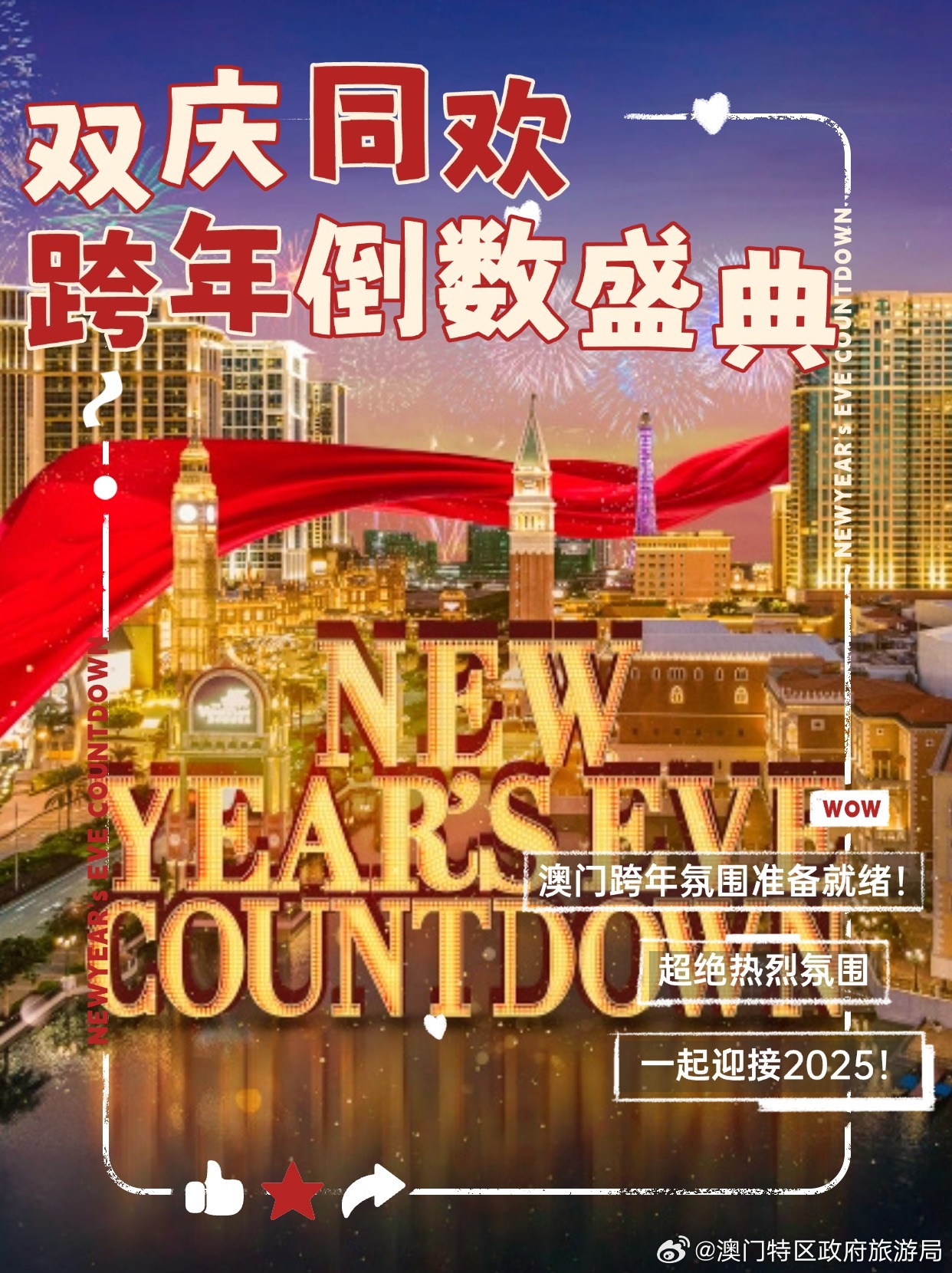 2025澳門天天開好彩大全蠱,澳門天天開好彩大全蠱，探索未來的幸運(yùn)之旅（至2025年展望）