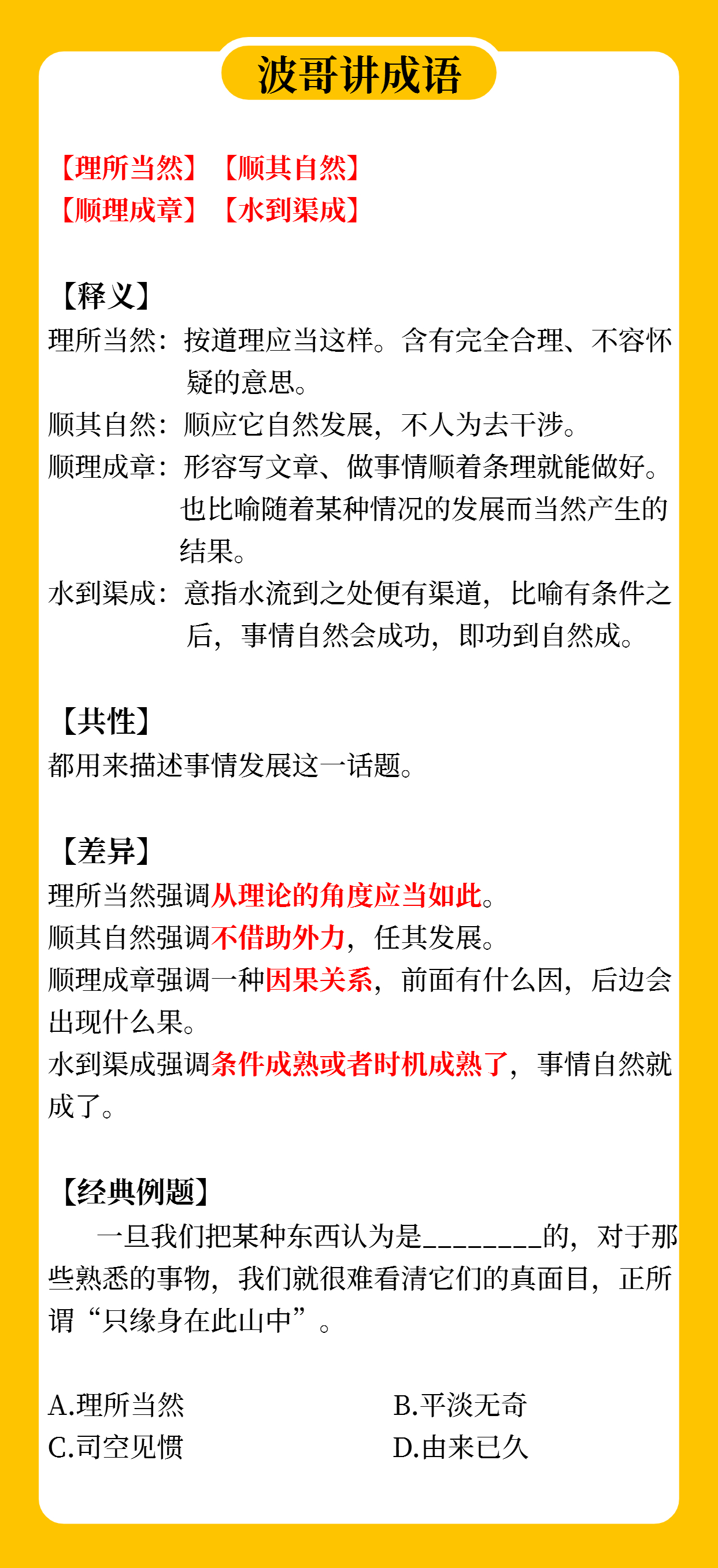 2025新澳免費(fèi)資料成語(yǔ)平特,探索2025新澳免費(fèi)資料成語(yǔ)平特的世界