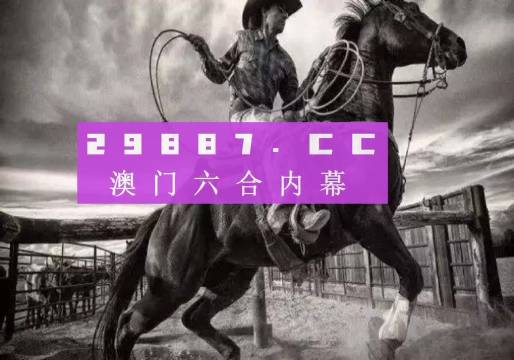 7777788888精準跑狗圖正版,探索精準跑狗圖，正版7777788888的魅力與重要性