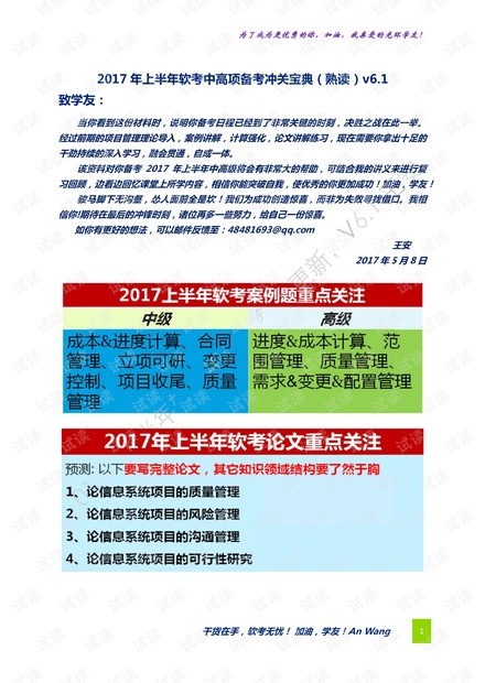 六盒寶典2025年最新版開獎澳門,六盒寶典2025年最新版開獎澳門，探索彩票世界的神秘之門