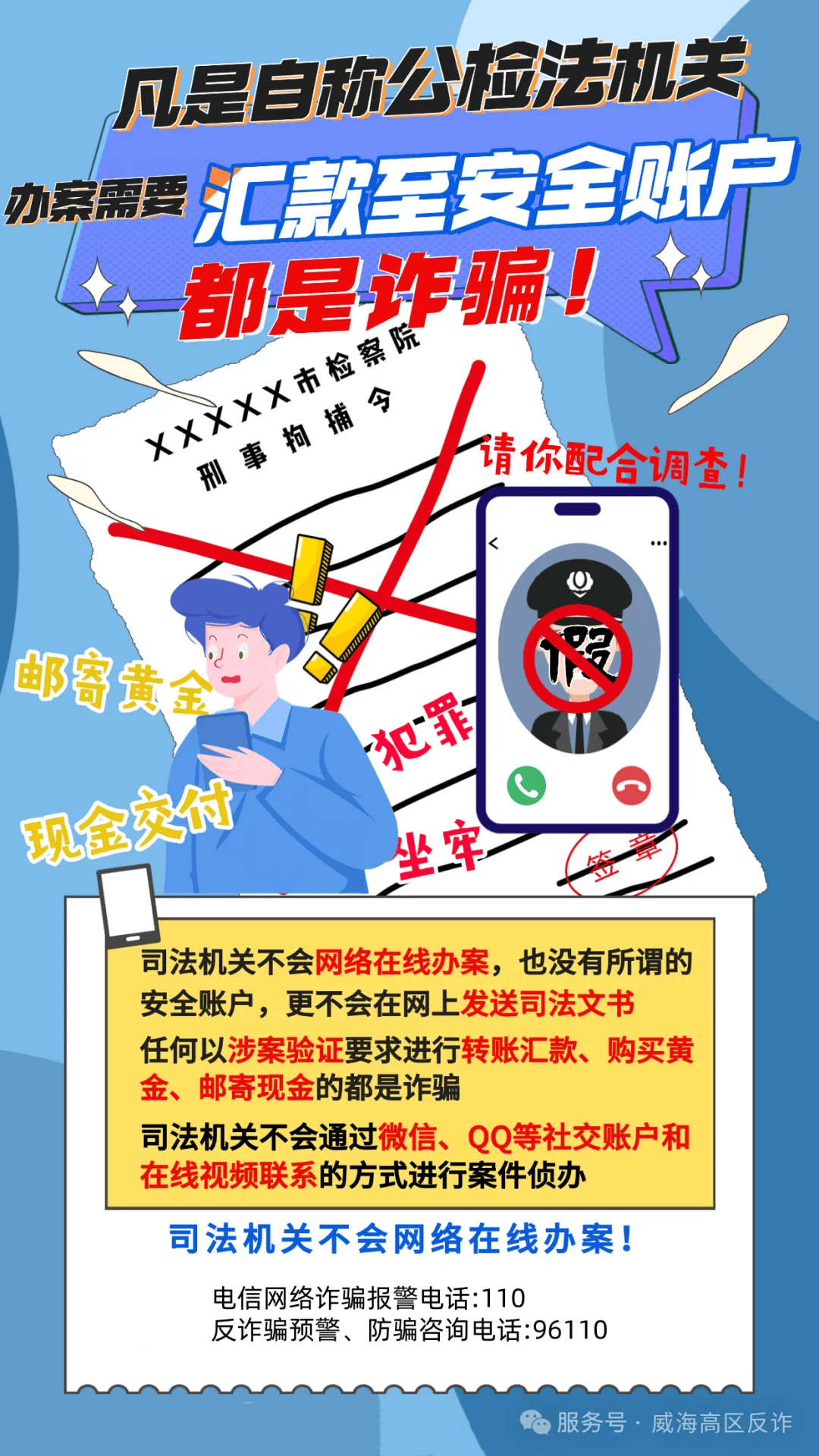 2025年新澳門天天開獎免費查詢,警惕虛假信息，關于澳門天天開獎的真相與風險