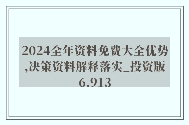 2025年正版資料免費(fèi)大全公開,邁向2025年，正版資料免費(fèi)大全公開的展望