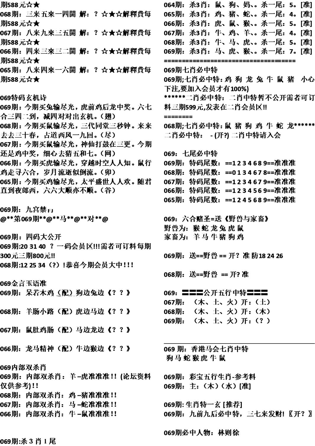 東成西就資料4肖八碼,東成西就資料與肖八碼解析