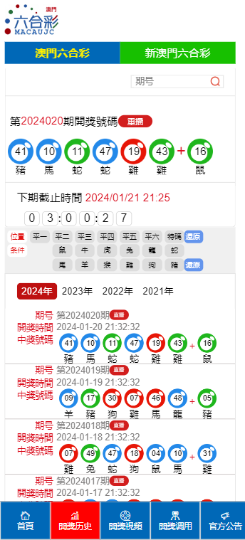 2025澳門天天六開(kāi)彩開(kāi)獎(jiǎng)結(jié)果,澳門天天六開(kāi)彩開(kāi)獎(jiǎng)結(jié)果，探索與解析