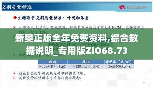 新奧正版全年免費(fèi)資料,新奧正版全年免費(fèi)資料，探索與利用的資源寶庫