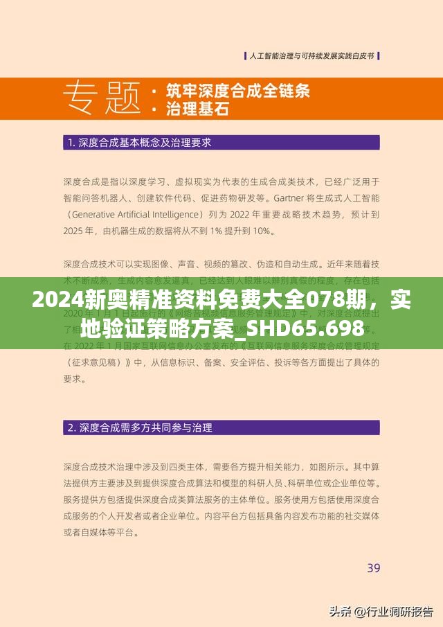 2025新奧資料免費精準109,探索未來，2025新奧資料免費精準共享之道