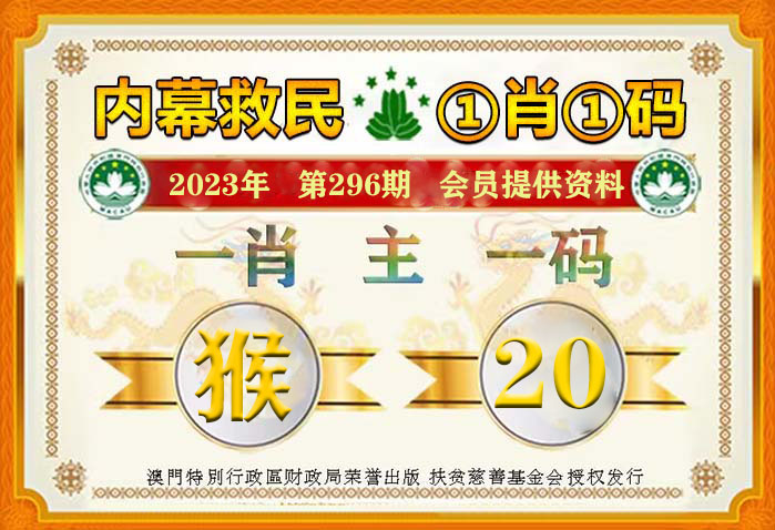 澳門平特一肖100%免費(fèi),澳門平特一肖，揭秘預(yù)測(cè)真相，100%免費(fèi)