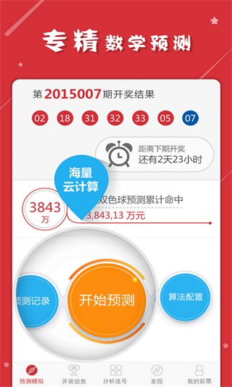 2025六開彩天天免費(fèi)資料大全,探索未來彩票世界，2025六開彩天天免費(fèi)資料大全