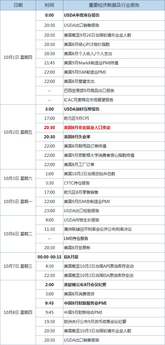 2025年2月11日 第6頁