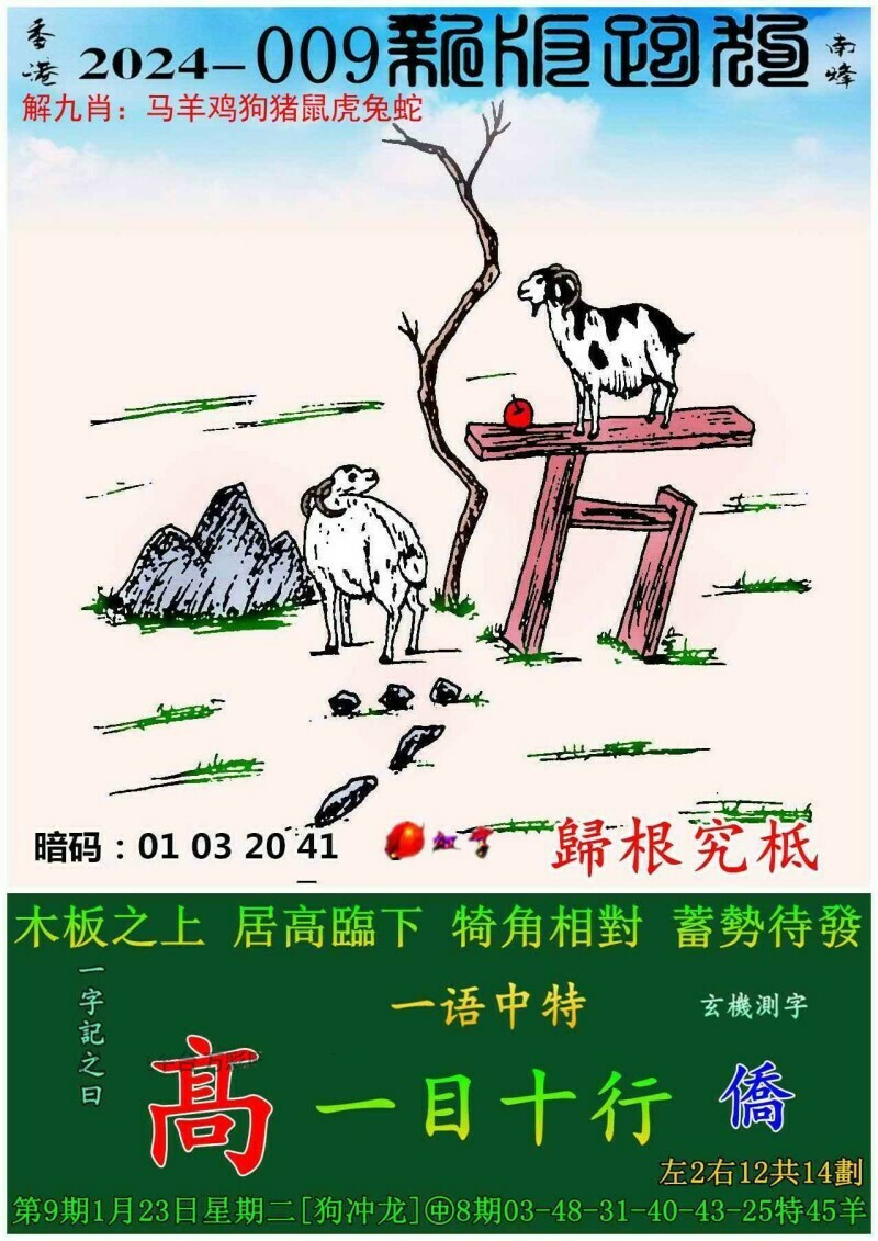 7777788888精準(zhǔn)跑狗圖,探索精準(zhǔn)跑狗圖，數(shù)字組合的魅力與策略藝術(shù)