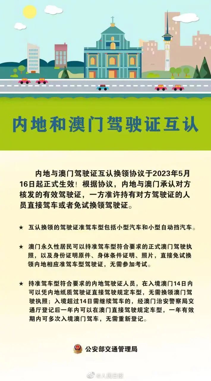 澳門正版免費資料大全新聞,澳門正版免費資料大全新聞，探索多元文化交融的魅力之地