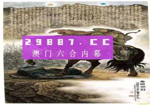 新澳門鬼谷子四肖八碼,新澳門鬼谷子四肖八碼，揭秘與探索