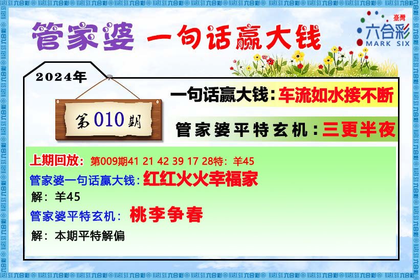 2023管家婆一肖,關(guān)于2023管家婆一肖的預(yù)測與解讀