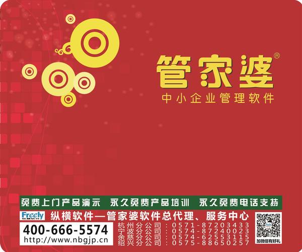 777778888精準(zhǔn)管家婆,揭秘精準(zhǔn)管家婆，777778888背后的智慧與管理藝術(shù)