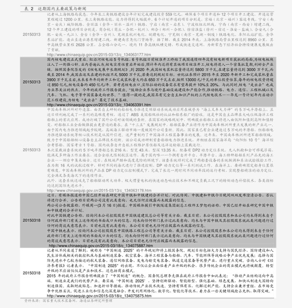 新澳今天最新資料,新澳今日最新資料概覽