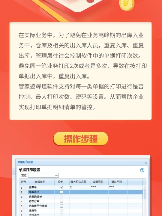 7777788888精準管家婆免費784123052期 25-39-14-46-07-12T：23,探索精準管家婆的世界，7777788888的神秘數字與免費服務