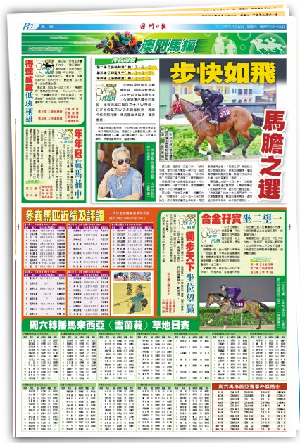 馬會傳真資料2024澳門010期 13-21-24-29-43-46C：40,馬會傳真資料2024澳門010期，探索數字世界的奧秘與預測未來走向