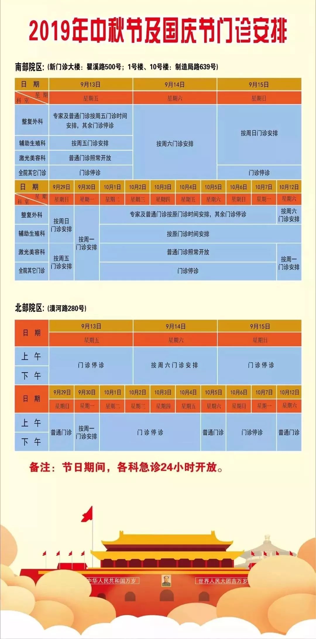 2025年2月16日 第30頁