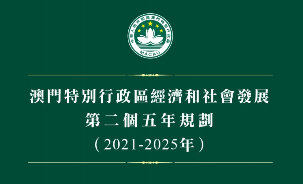 新澳門(mén)資料大全正版資料查詢133期 03-05-11-15-34-42C：40,新澳門(mén)資料大全正版資料查詢第133期，深度探索與解讀