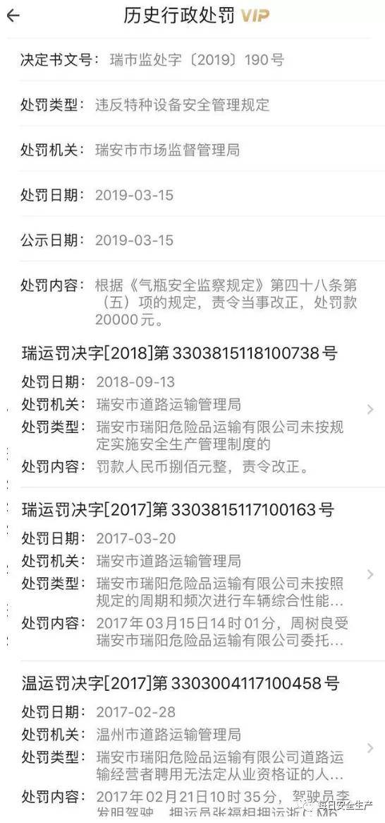 白小姐資料大全 正版資料白小姐奇緣四肖073期 11-31-40-45-46-48D：30,白小姐資料大全，正版資料揭秘與奇緣四肖探尋