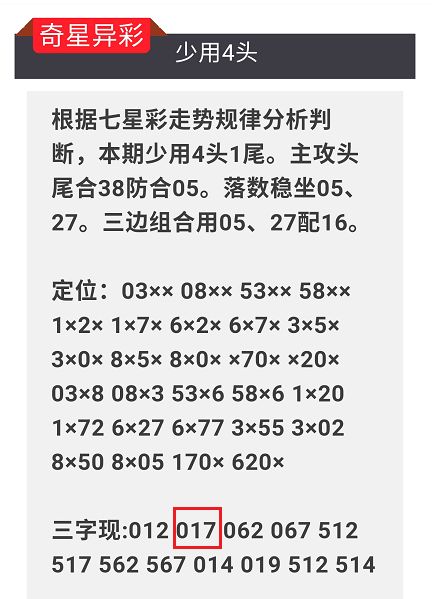 澳門特馬今晚開什么碼100期 24-28-32-36-47-48G：44,澳門特馬今晚開什么碼，深度解析與預(yù)測