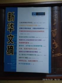 新澳資料免費資料大全一045期 06-15-17-18-21-32M：41,新澳資料免費資料大全一045期，深度解析與預(yù)測