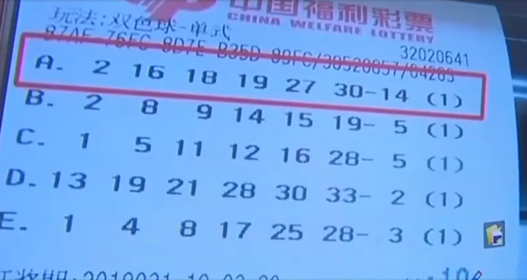 一肖一碼一一肖一子深圳143期 01-02-05-07-16-25C：40,一肖一碼一一肖一子深圳143期，探索彩票背后的奧秘與期待