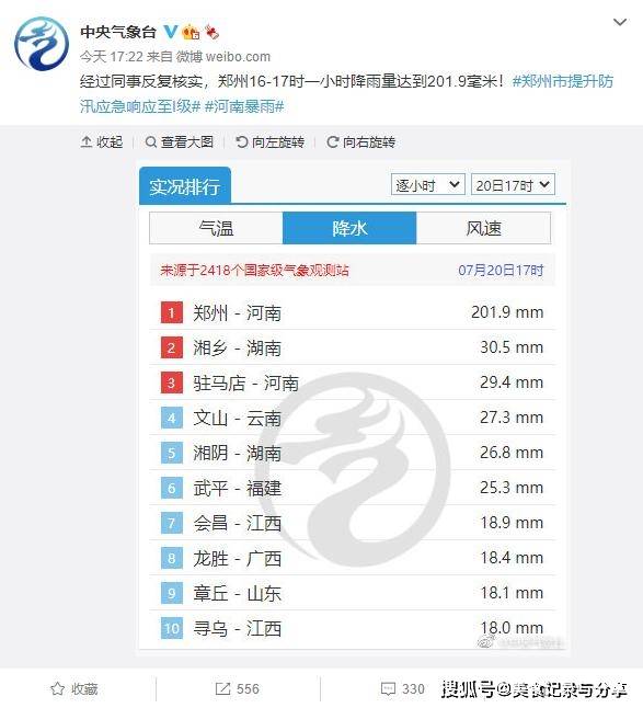 新奧長期免費資料大全099期 25-01-41-22-09-28T：35,新奧長期免費資料大全第99期——探索與分享