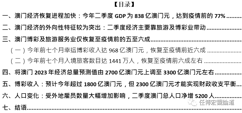 澳門王中王100的資料2023081期 05-08-29-33-34-45A：07,澳門王中王100的資料與犯罪問題探討——以2023年為例