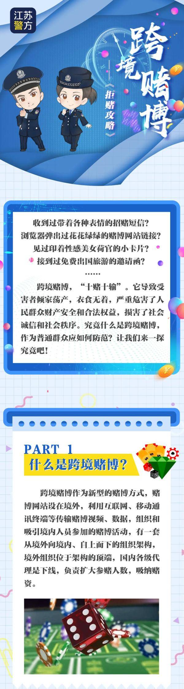 新澳門六開彩今晚開獎051期 30-32-33-36-37-46S：20,警惕新澳門六開彩的陷阱——遠(yuǎn)離非法賭博，守護(hù)美好生活