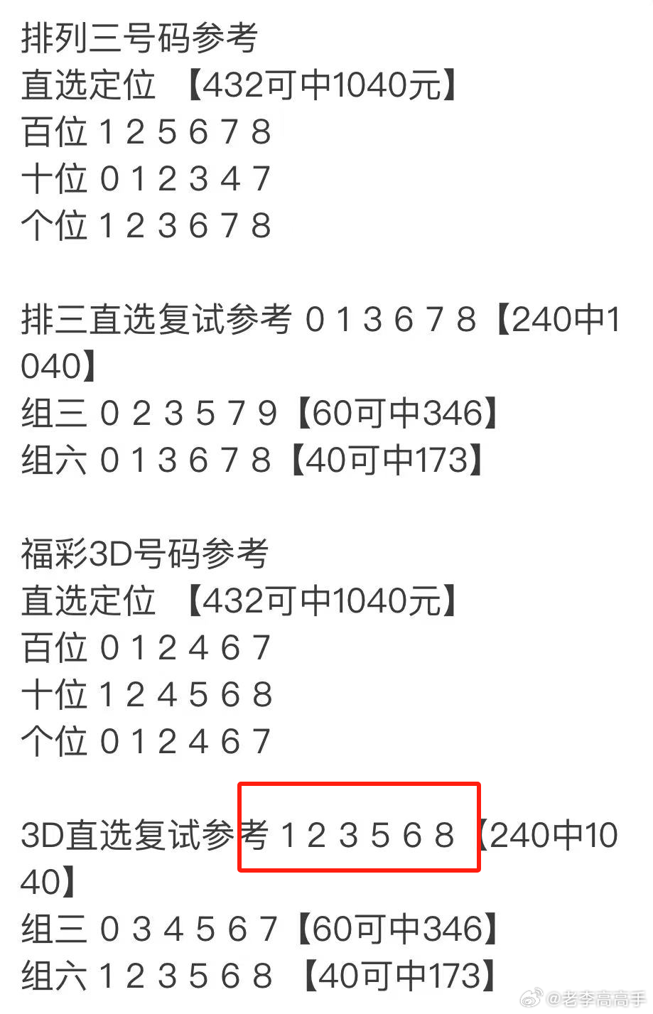 精準一肖一碼100準最準一肖_098期 08-12-15-16-23-44A：41,精準一肖一碼，揭秘預測秘密與智慧投注策略（第098期）