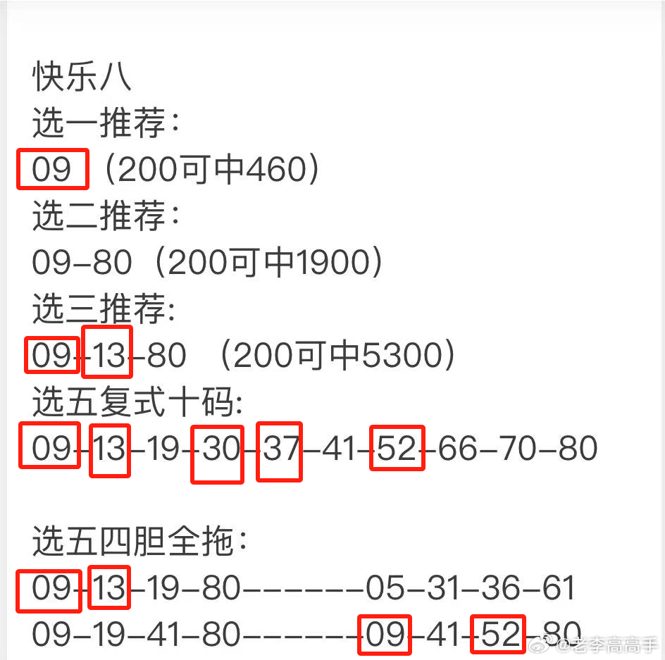 最準(zhǔn)一肖一碼100%噢一037期 06-07-16-23-37-42S：20,最準(zhǔn)一肖一碼，揭秘?cái)?shù)字背后的秘密與期待