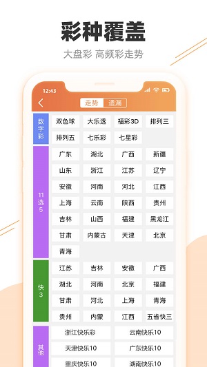 新澳門彩歷史開獎記錄走勢圖香港090期 13-42-01-25-44-47T：23,新澳門彩歷史開獎記錄走勢圖香港090期分析——揭秘數字背后的秘密