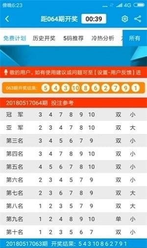 2025年新澳門今晚開獎結果查詢042期 10-23-28-30-39-41X：40,探索未知，關于新澳門彩票開獎結果查詢與數字解讀