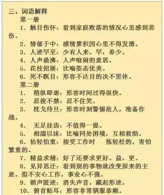 全年資料免費大全正版資料最新版135期 09-11-17-28-35-48S：30,全年資料免費大全正版資料最新版第135期，探索與獲取