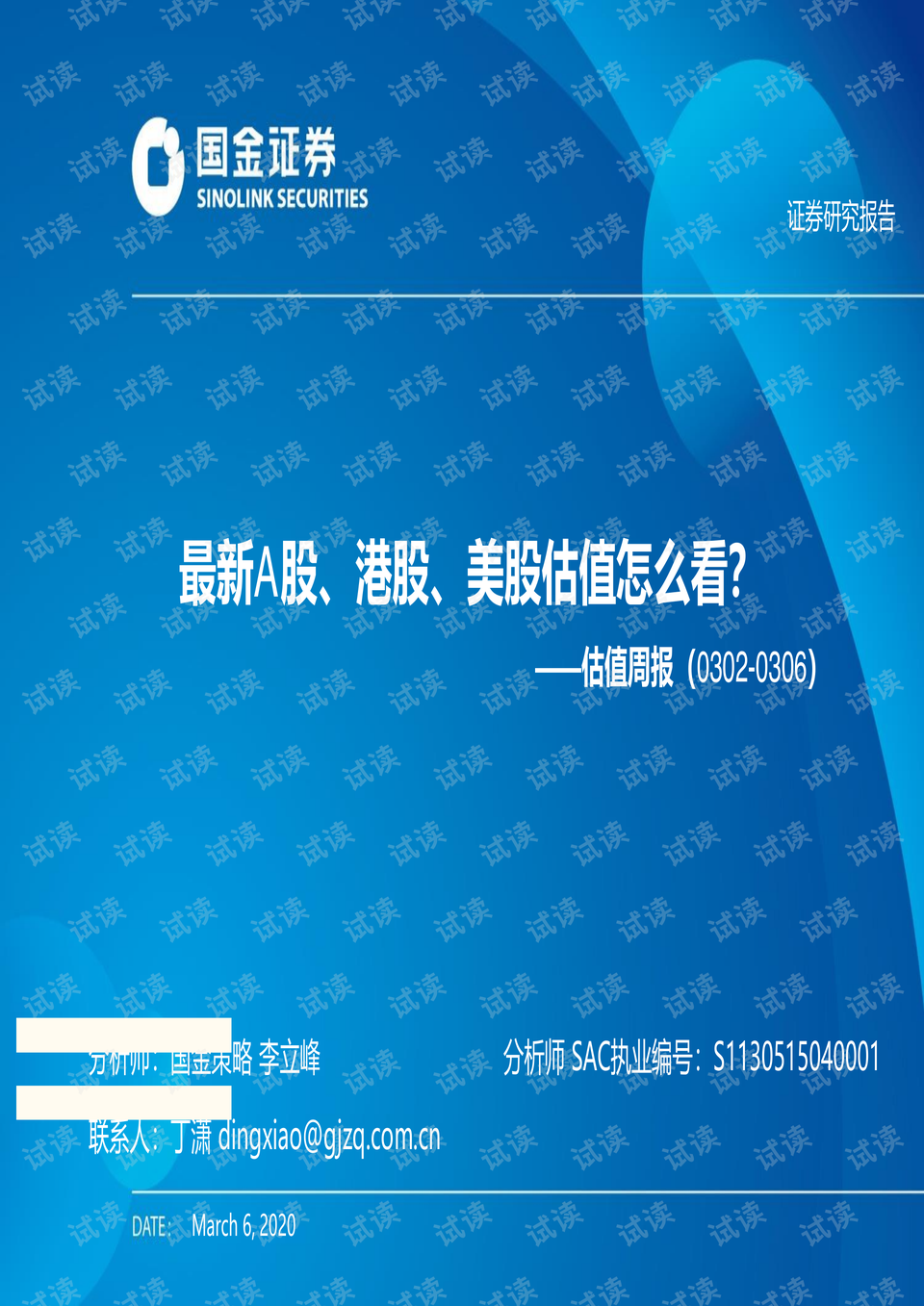 2025新澳今晚資料041期 03-19-20-22-38-46D：18,探索未來彩票奧秘，解讀新澳今晚資料第041期（含關(guān)鍵詞分析）