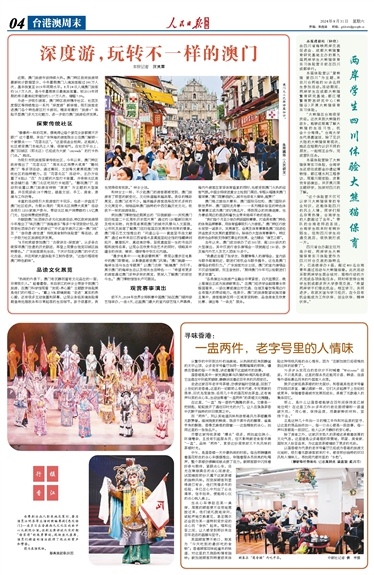 澳門今晚必開一肖一碼新聞049期 05-13-24-26-45-49S：27,澳門今晚必開一肖一碼新聞分析，深度解讀第049期彩票走勢與預(yù)測