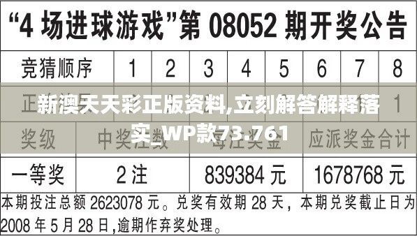 新澳天天彩免費資料2025老057期 23-45-34-12-03-49T：09,新澳天天彩免費資料解析與探索，老057期數(shù)據(jù)深度解讀及未來趨勢預(yù)測