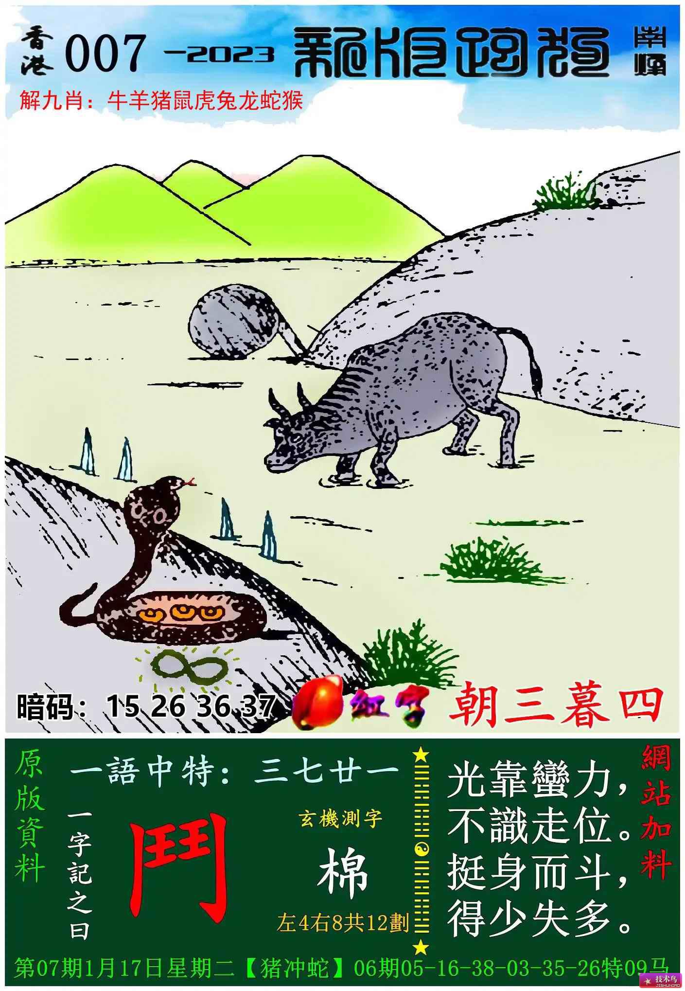 2025新澳門跑狗圖今晚特010期 22-24-27-30-36-43T：27,探索新澳門跑狗圖，今晚特010期的奧秘與預(yù)測(cè)（關(guān)鍵詞，澳門跑狗圖、今晚特010期、數(shù)字組合）