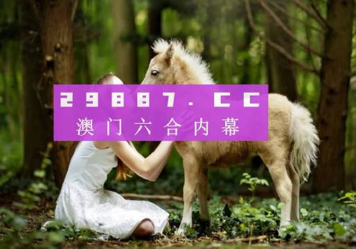 今晚澳門特馬開的什么050期 05-06-08-20-44-47S：03,澳門特馬第050期的秘密揭曉，今晚的開獎數字與背后故事