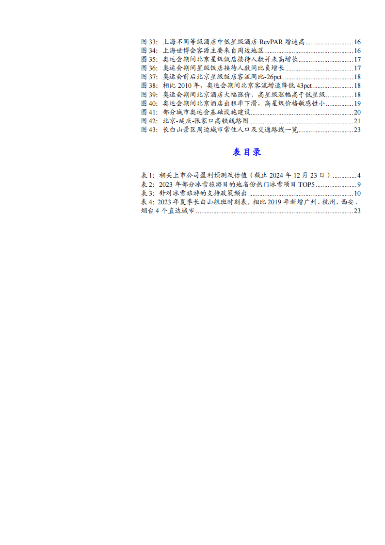 2025全年資料免費大全070期 10-19-34-45-05-47T：26,探索未知領域，關于2025全年資料免費大全第70期的深度解析